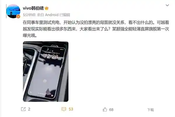《颠覆视界！vivo X200s直屏旗舰官宣4月亮相，全新外观惊艳曝光》