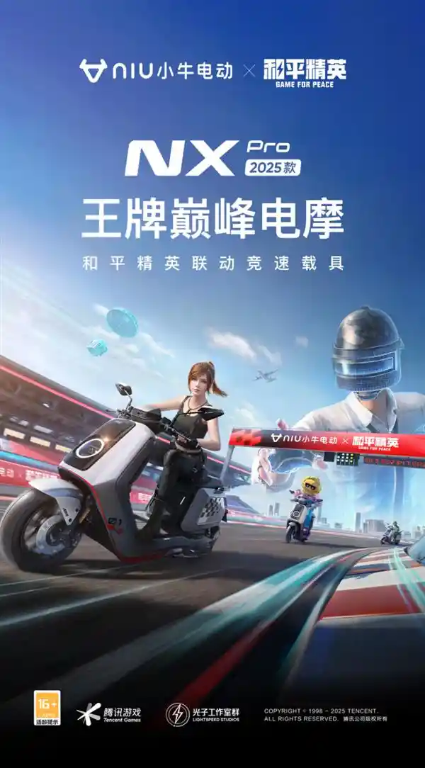 小牛电动2025款震撼来袭：NX/NXT智领未来， redefine 智价比新高度