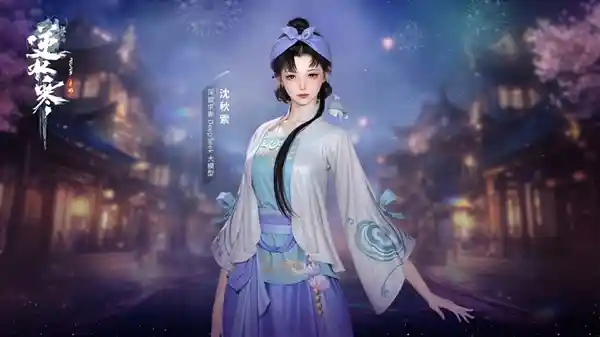 《逆水寒》手游惊现馒头续航王：三个手动挡新能源坐骑点燃江湖新潮流