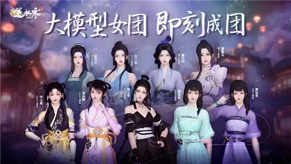 《逆水寒》手游惊现馒头续航王：三个手动挡新能源坐骑点燃江湖新潮流