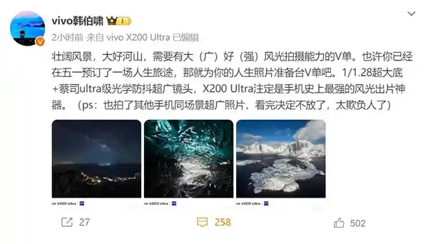 [vivo X200 Ultra超广角神级表现！韩伯啸：友商看了都沉默]