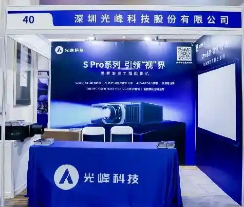 【突破创新·智耀未来】光峰科技斩获北京照明奖三项大奖， redefine 专业显示新风尚