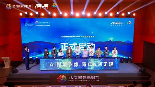 《青春逐梦季：华硕短剧创作大赛2025全国高校热血开赛》