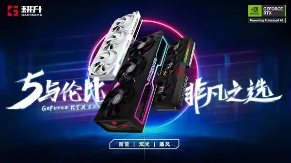 《燃爆战场！耕升 GeForce RTX 5070 Ti 炫光·超 OC诠释火力至上》