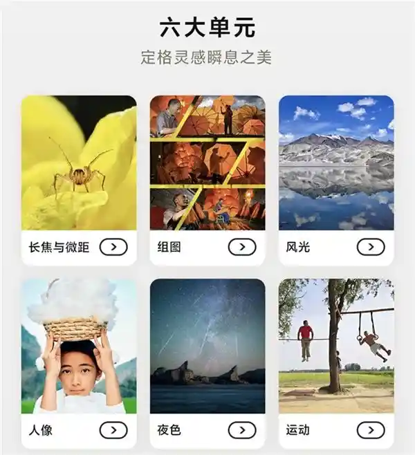 《影像革新，智见未来｜首届中国手机摄影大展在蓉盛大开启》