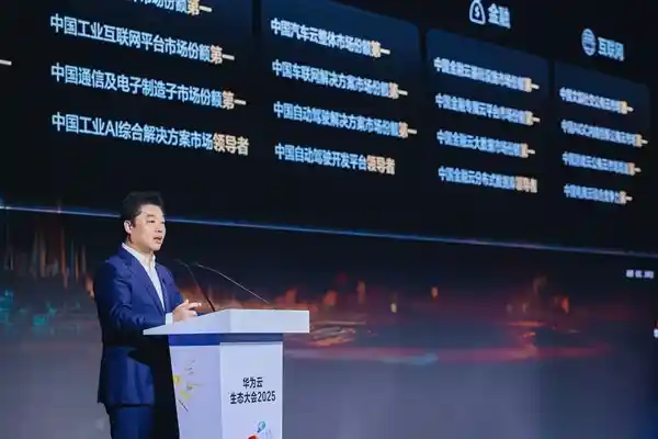 华为云颠覆性发布CloudMatrix 384超级节点：性能全面突破，引领行业新潮流