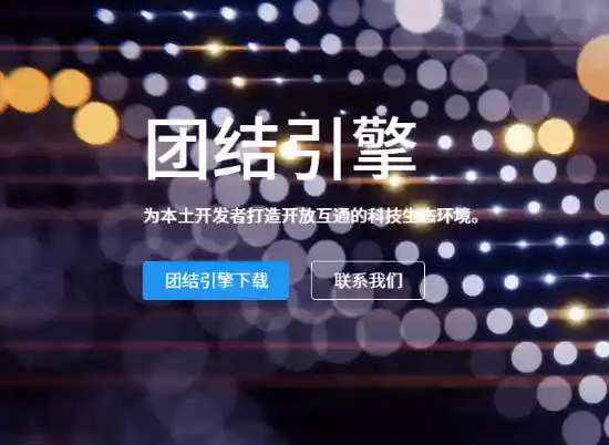 Unity 6停止中国用户服务！全面下架，用户需知
