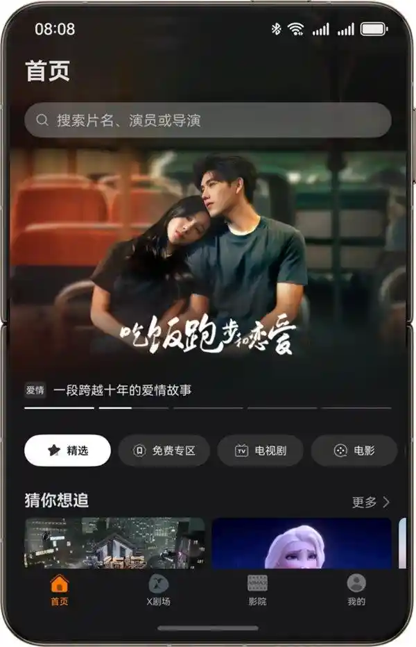 华为视频：创新互动体验，隔空碰撞分享乐趣！