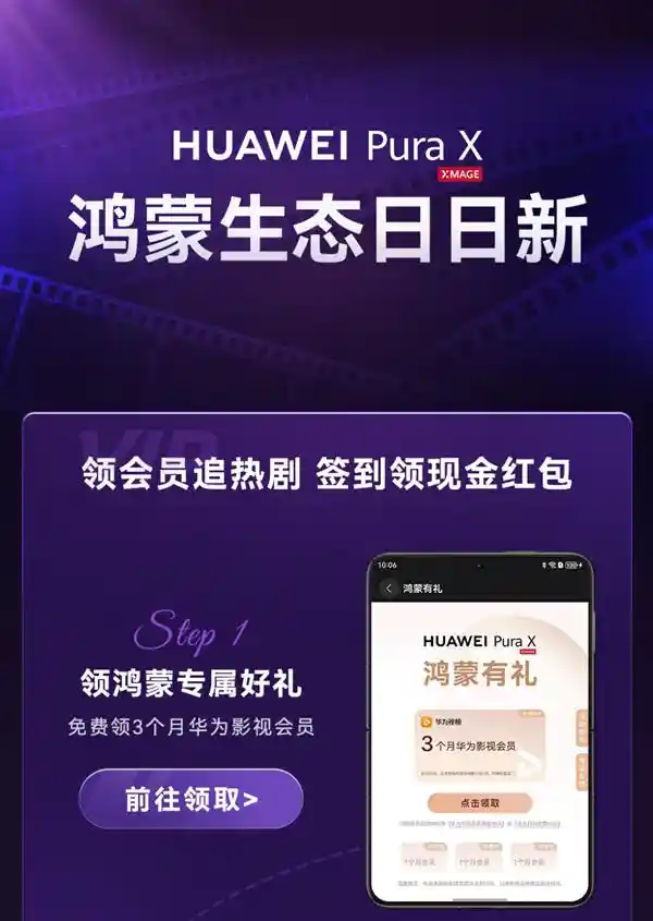 华为视频：创新互动体验，隔空碰撞分享乐趣！
