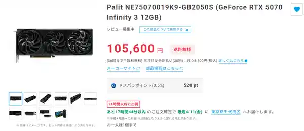 日本市场惊现RTX 5070首次低价销售！喜大普奔的价格诱惑力