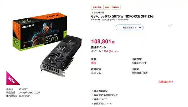 日本市场惊现RTX 5070首次低价销售！喜大普奔的价格诱惑力