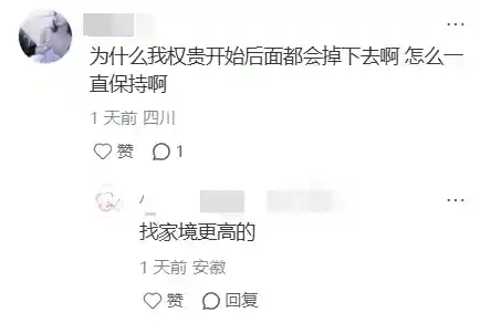 相亲小游戏成瘾！四天不停，爱情迷宫难解