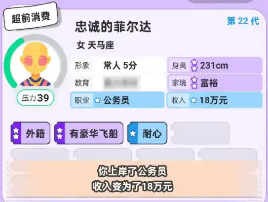 相亲小游戏成瘾！四天不停，爱情迷宫难解