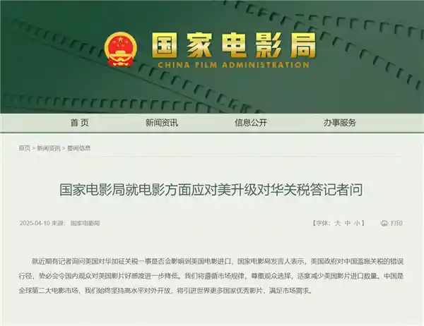 电影进口关税上涨，国产电影或将迎来新机遇