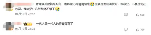 香港94岁老戏骨谷峰逝世，经典作品《鹿鼎记》《九品芝麻官》深入人心