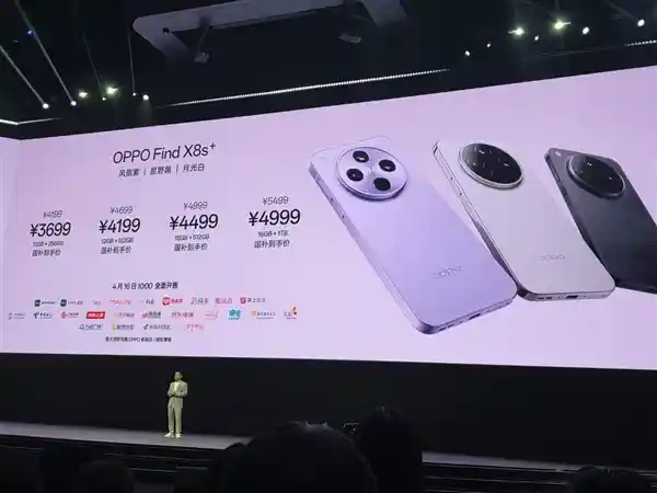 OPPO Find X8s/X8s+大小屏价格齐平，刘作虎透露内部讨论激烈