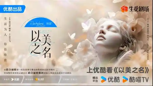 夏正义院长：用医美之名 守护生命之美