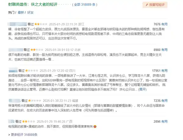 肖战主演《射雕英雄传：侠之大者》今日独家网播！爱优腾会员免费畅看