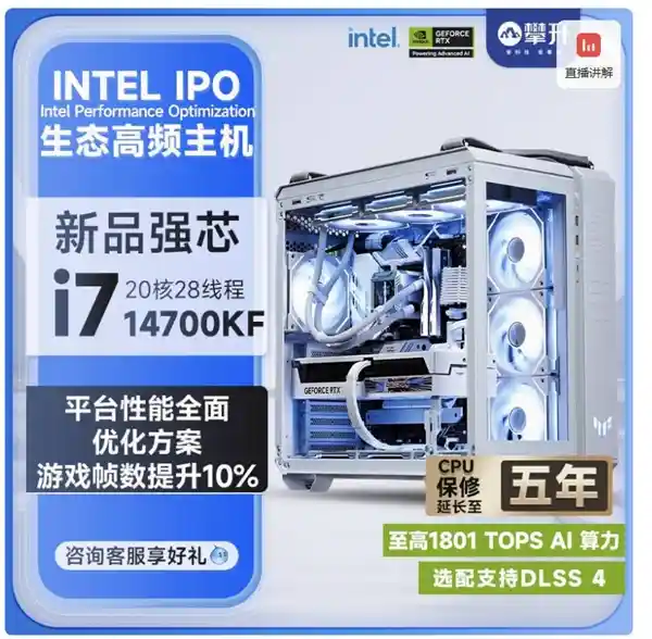 震撼！中国独家！Intel酷睿Ultra 200S处理器全新IPO优化，游戏性能再提升10%
