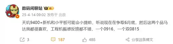 雷军亲自确认：REDMI K80至尊版将于6月发布，搭载天玑9400+芯片，性能再提升