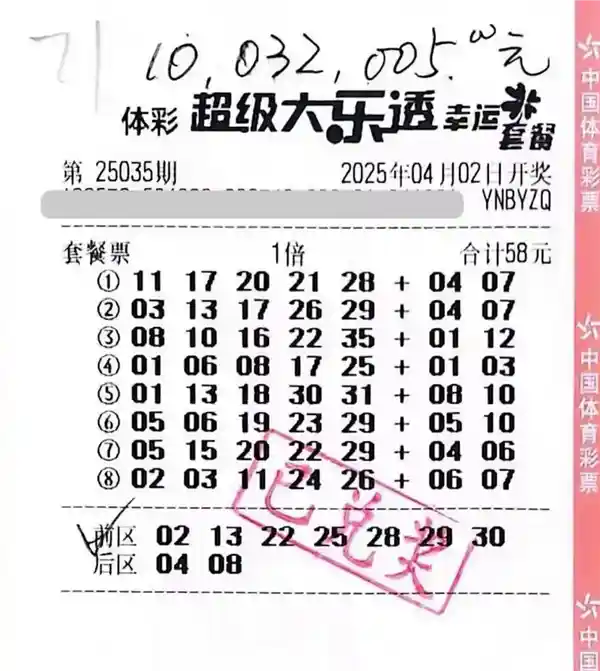 云南一夫妻斩获千万大奖！神秘领奖方式引爆热议：不告诉孩子、买彩票成新时尚