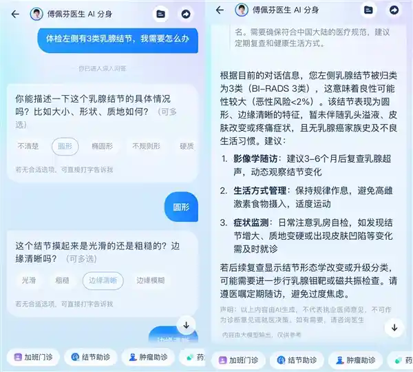 蚂蚁集团联手CSCO共建医疗智能百大名医AI