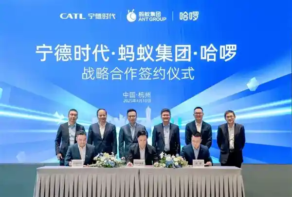蚂蚁集团携手哈啰出行与宁德时代共谋绿色智能出行