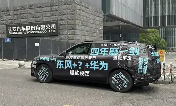 华为ADS 4.0+5.0鸿蒙座舱即将登场！全新岚图FREE发布预告