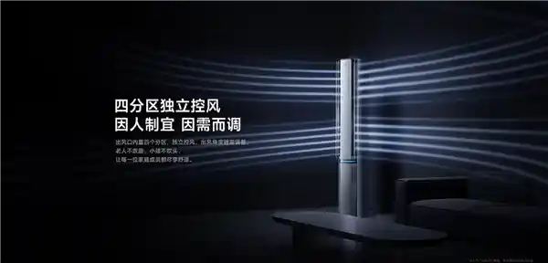 米家新风空调Pro：吹拂清新，节能省电768度，超乎想象