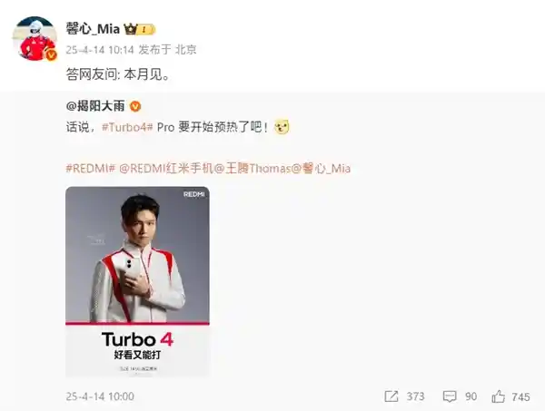 红米 Turbo 4 Pro 引领下一代移动体验，全球首发骁龙8s！