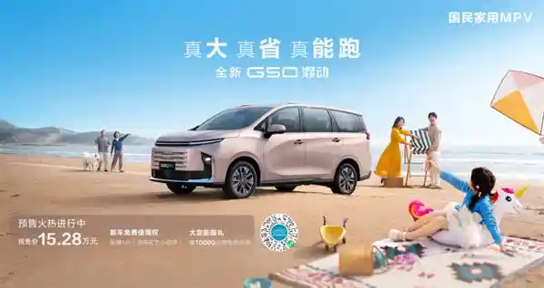 揭秘：上汽大通MAXUS最适合您的购车选择！