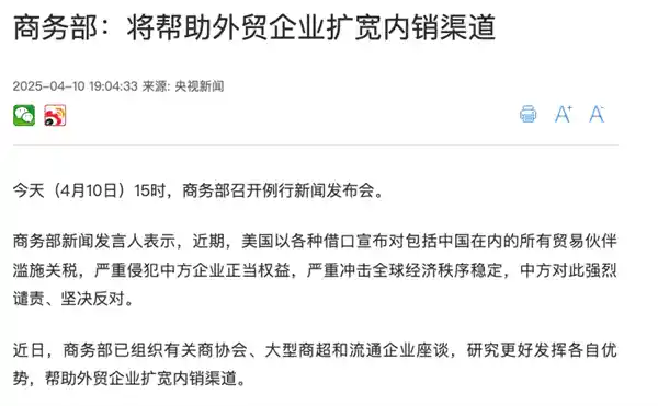 跨境电商的新生存法则：在极限关税下，拼多多或成卖家救命稻草