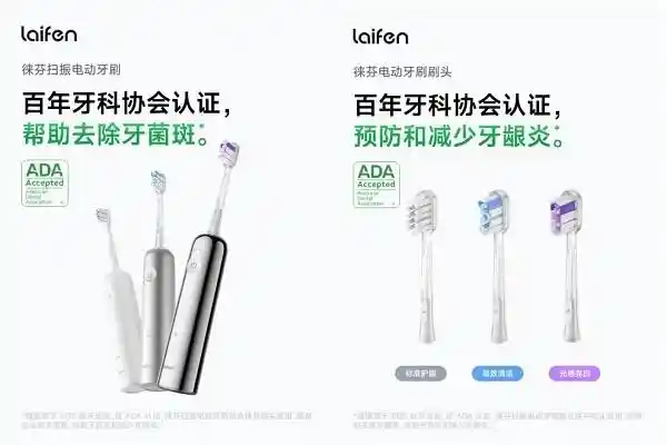 重塑刷牙新体验！徕芬扫振电动牙刷SE焕新升级版震撼登场，化身六边形战士！