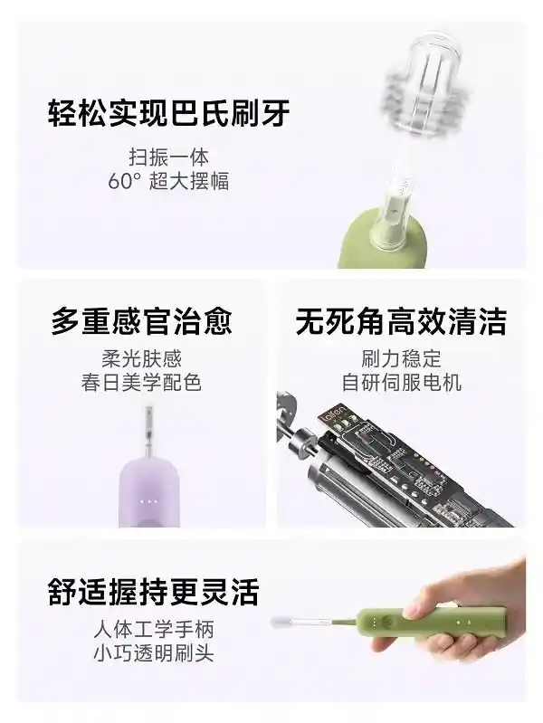 重塑刷牙新体验！徕芬扫振电动牙刷SE焕新升级版震撼登场，化身六边形战士！