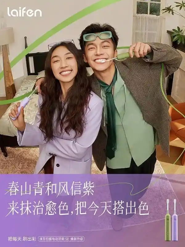 重塑刷牙新体验！徕芬扫振电动牙刷SE焕新升级版震撼登场，化身六边形战士！