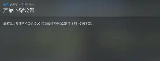 《大雄鹿猎人街机版》突然下架：玩家疑惑PC版是否也将消失