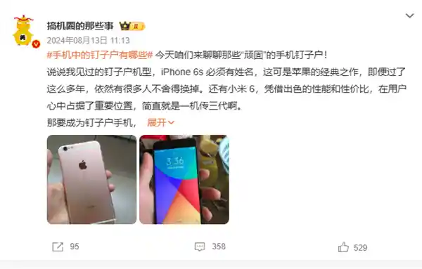 苹果巅峰之作告别舞台，iPhone 6s被宣布为过时机型