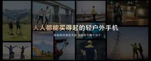 《荣耀Power重磅发布：8000mAh巨电引爆轻户外手机新时代》