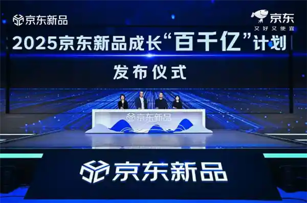 京东新品重磅来袭：6万款爆品年销破百万，掀起市场新风暴！