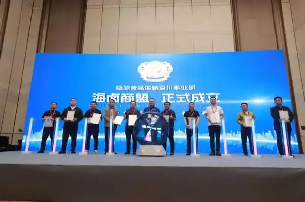 《解锁卤味江湖新篇章：绝味食品四大论坛探秘未来二十年增长之道》
