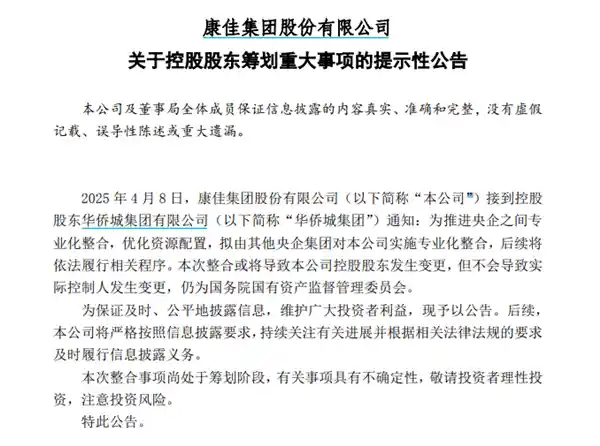 《昔日彩电霸主易主在即？康佳业绩爆雷，芯片押注惨遭95%滑铁卢》