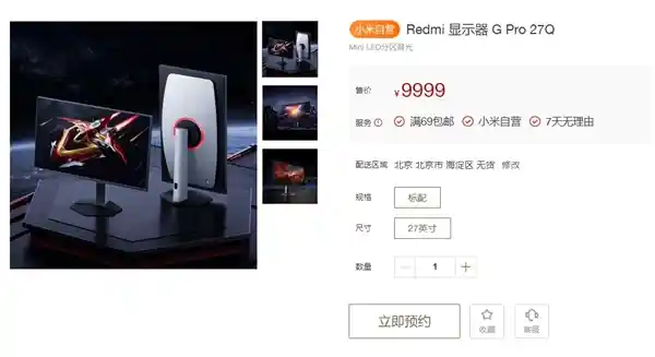 小米发布REDMI电竞显示器G Pro 27Q：1152分区Mini LED加持，2K高分180Hz畅爽体验