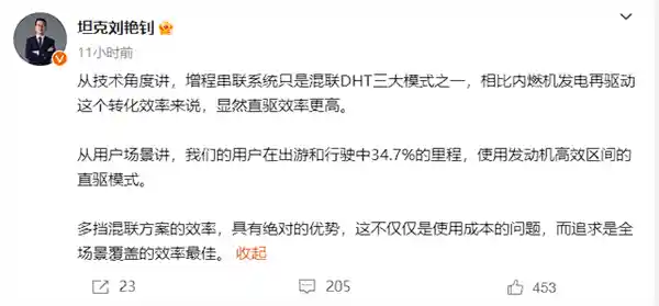 《长城汽车高管重磅发声：坚持不走增程路线，Hi4技术引领未来出行》