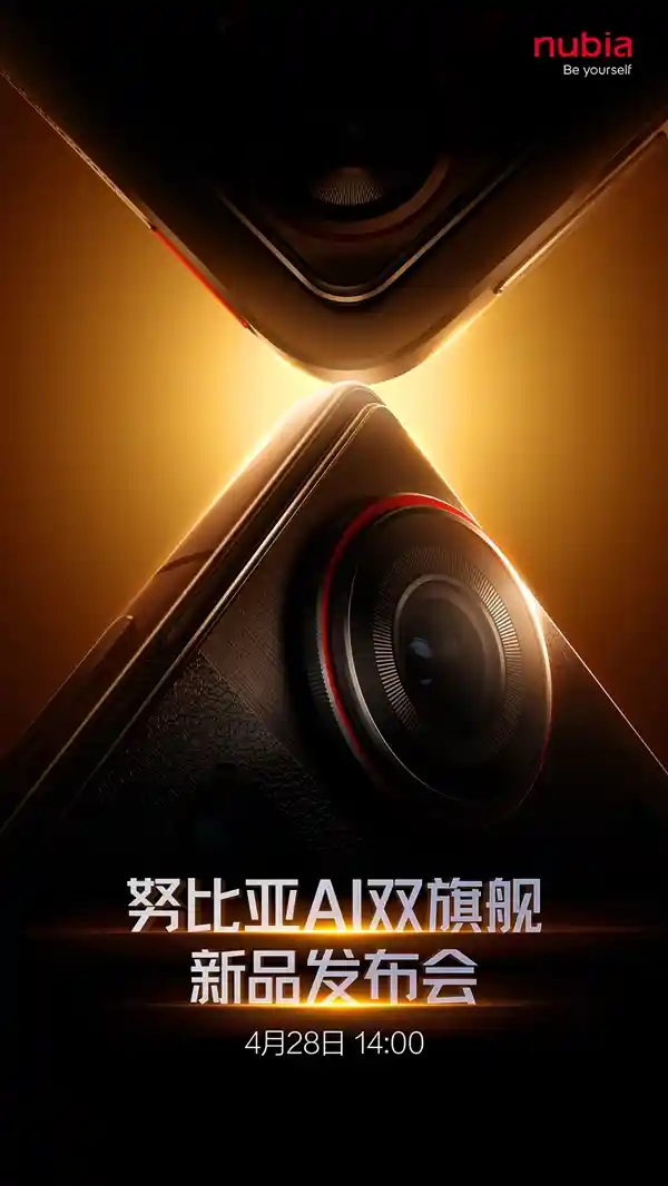 《2025年唯一真全面屏Ultra！努比亚Z70S Ultra摄影师版惊艳亮相》