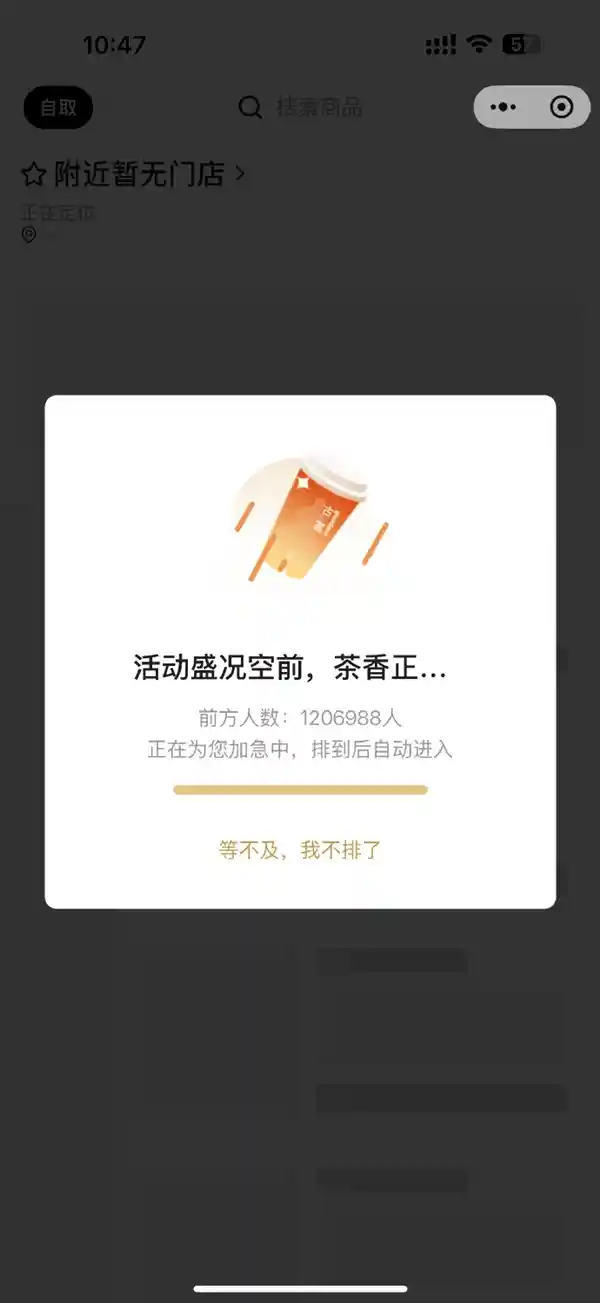 《崩坏：星穹铁道》联名奶茶火爆出圈，古茗客服称系统挤爆限流！