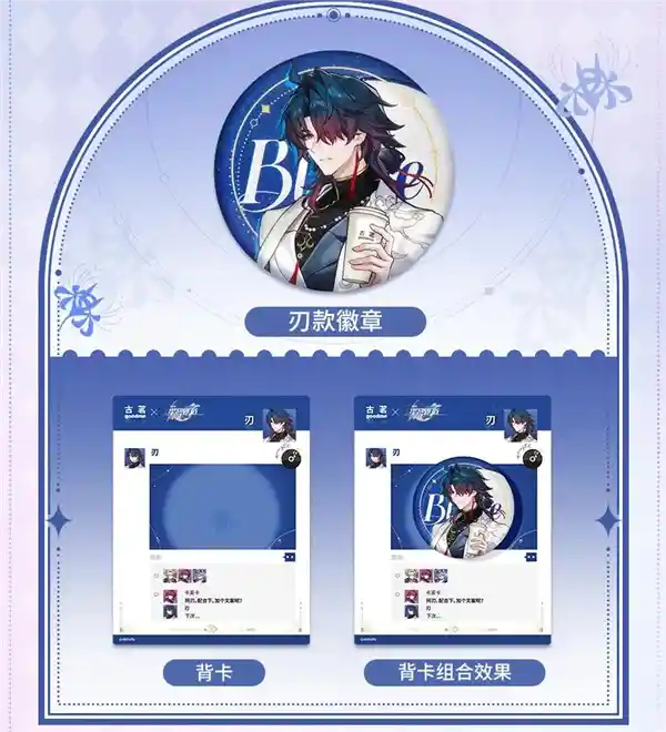 《崩坏：星穹铁道》联名奶茶火爆出圈，古茗客服称系统挤爆限流！