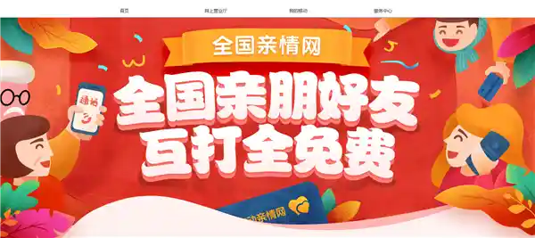 中国移动亲情网资费大调整！每月仅需5元，5月1日温情上线！