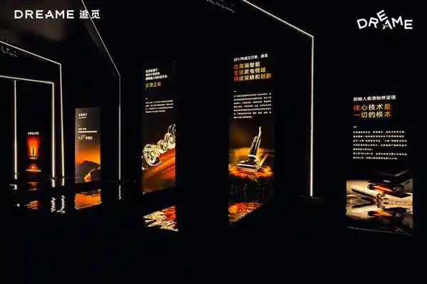 [80万台洗地机！追觅供应链峰会引爆行业创新合作新纪元]