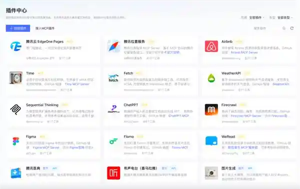 《腾讯云大模型知识引擎重磅融入MCP，开启AI应用新纪元》