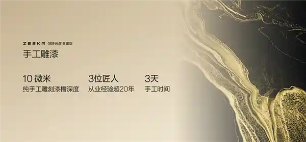 《极氪009典藏版首发：3克24K纯金加持，国产MPV天花板登场！》